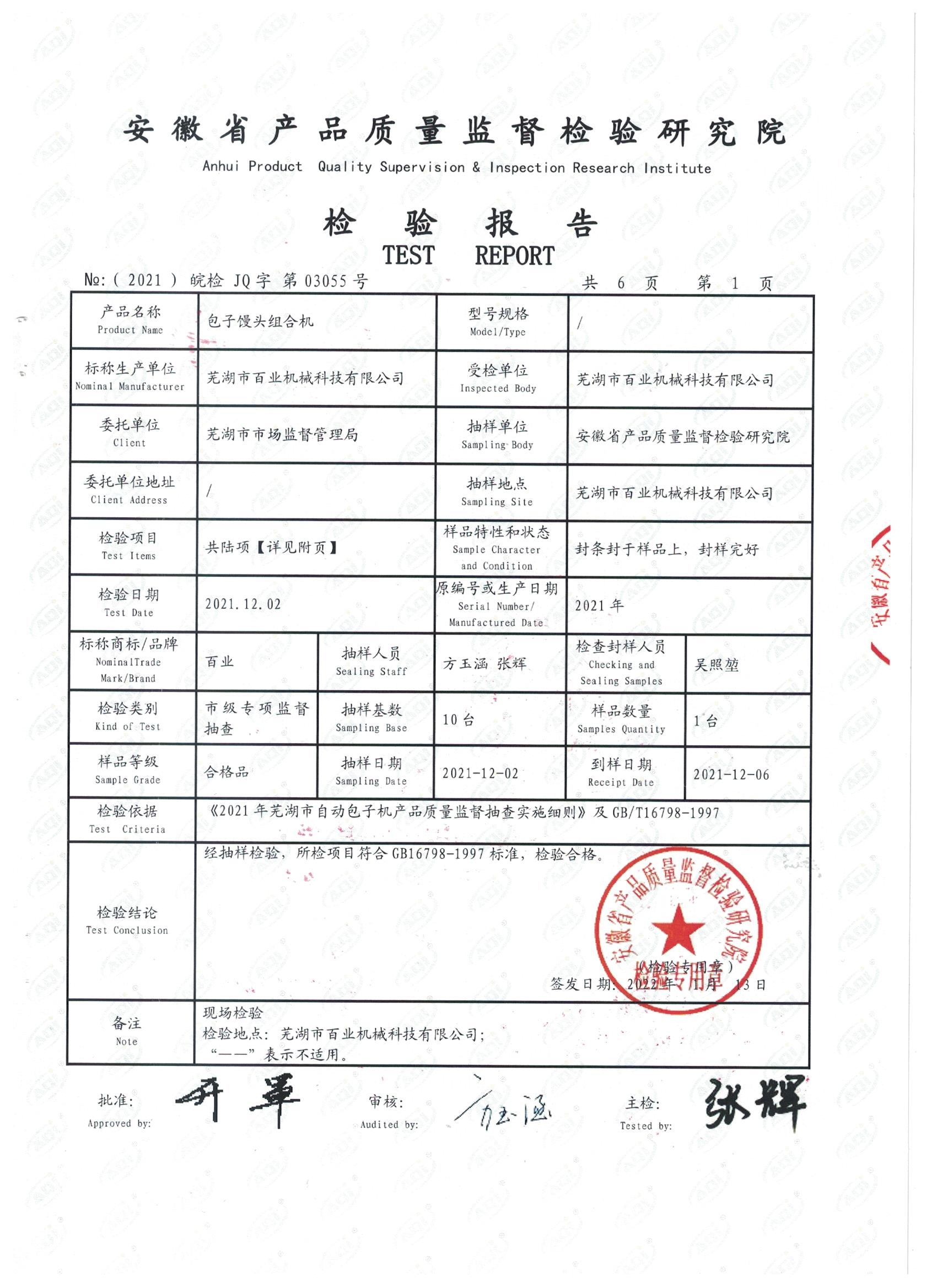 神雕起重營業執照